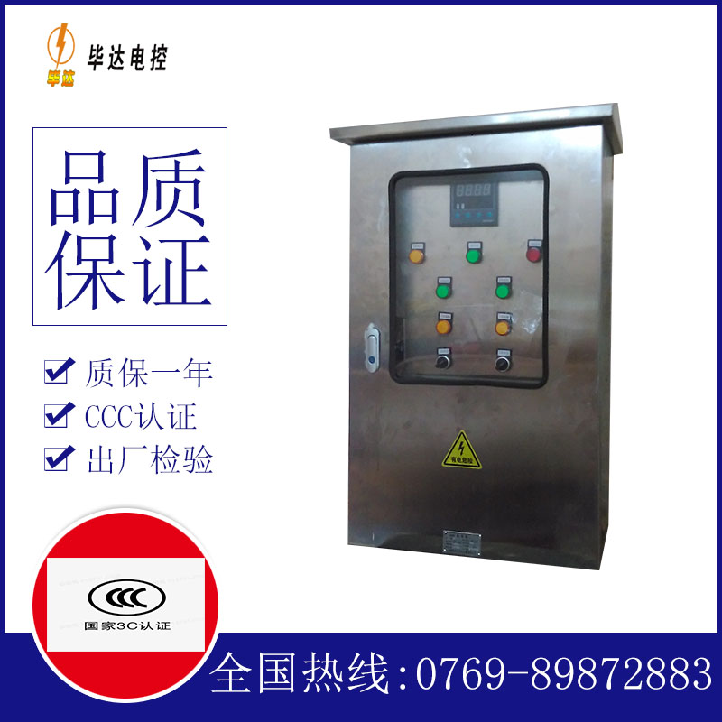 苏尼特左路灯控制箱